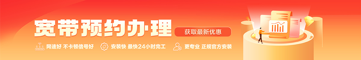 海原宽带在线办理入口